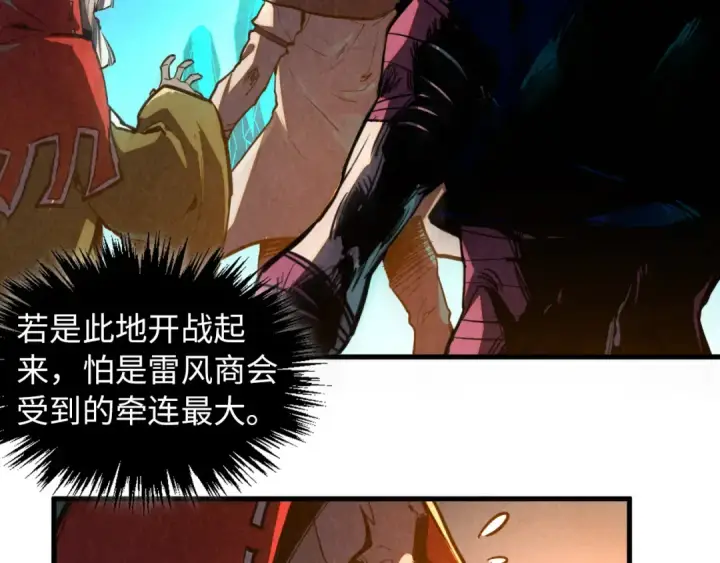 《这一世我要当至尊》第424话 再无怀疑图142