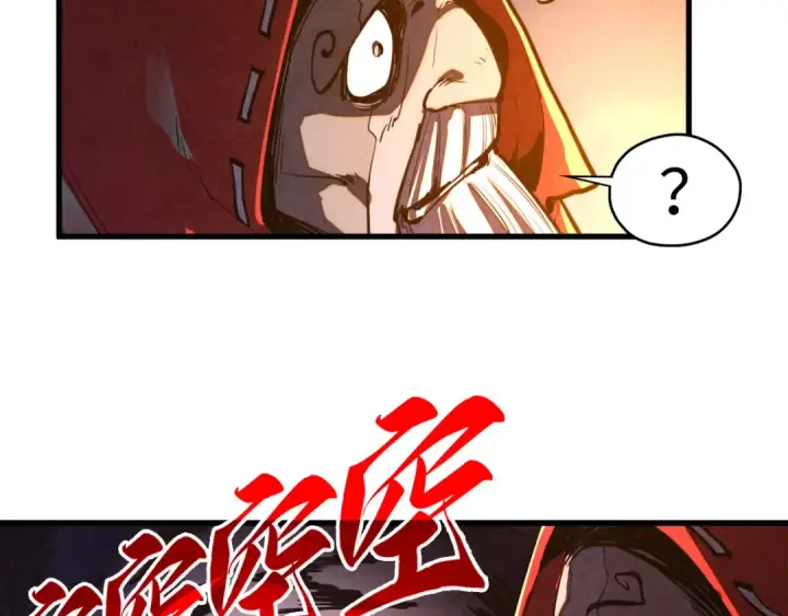 《这一世我要当至尊》第424话 再无怀疑图143