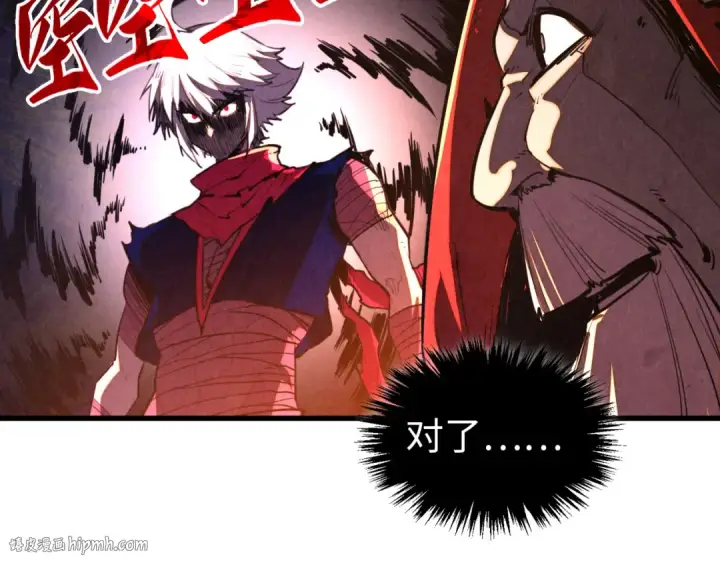 《这一世我要当至尊》第424话 再无怀疑图144