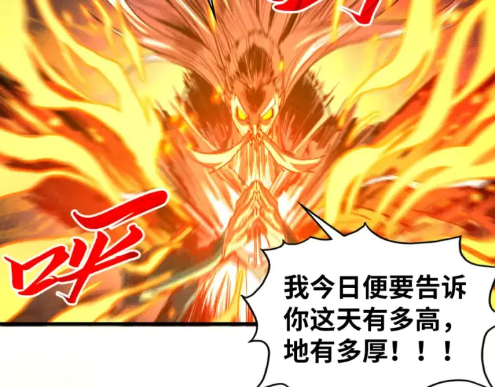 《这一世我要当至尊》第424话 再无怀疑图146