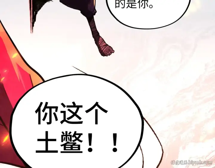 《这一世我要当至尊》第424话 再无怀疑图152
