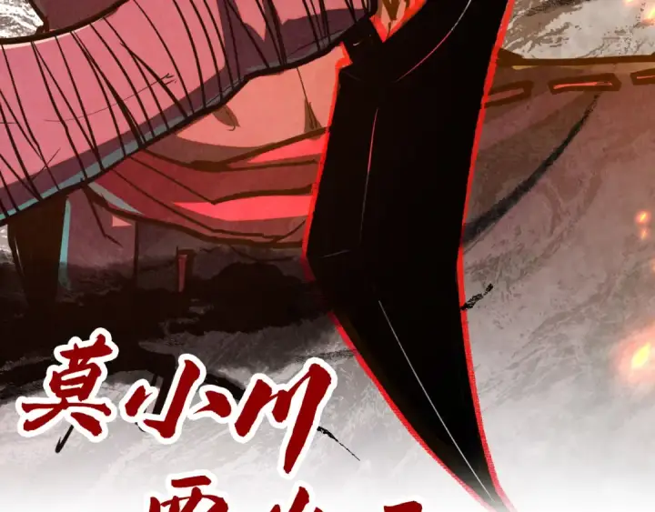 《这一世我要当至尊》第424话 再无怀疑图155