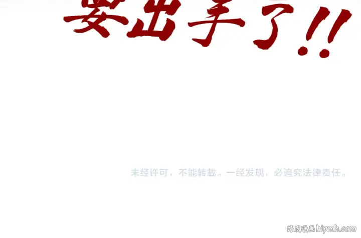 《这一世我要当至尊》第424话 再无怀疑图156