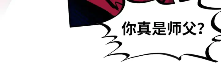 《这一世我要当至尊》第424话 再无怀疑图19
