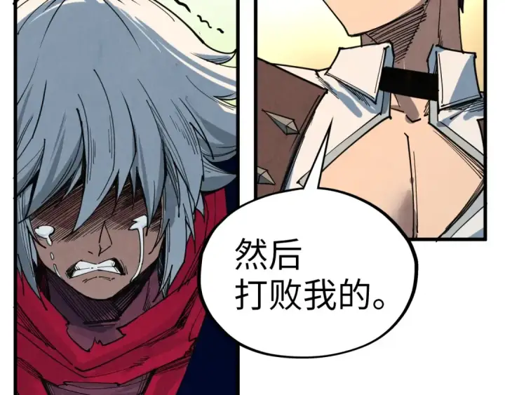 《这一世我要当至尊》第424话 再无怀疑图23