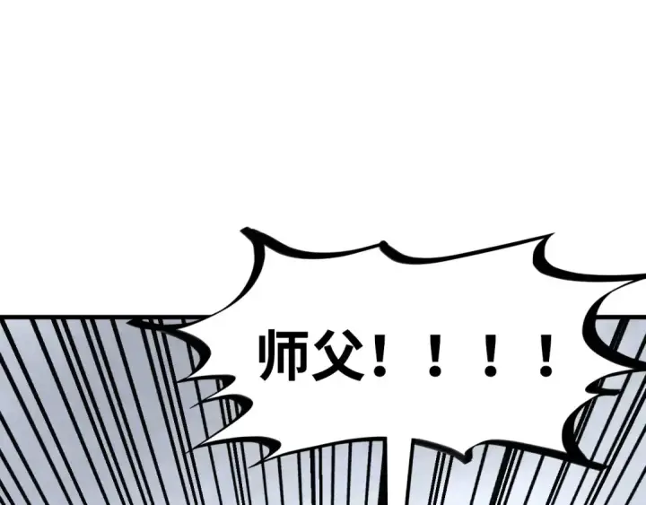 《这一世我要当至尊》第424话 再无怀疑图25