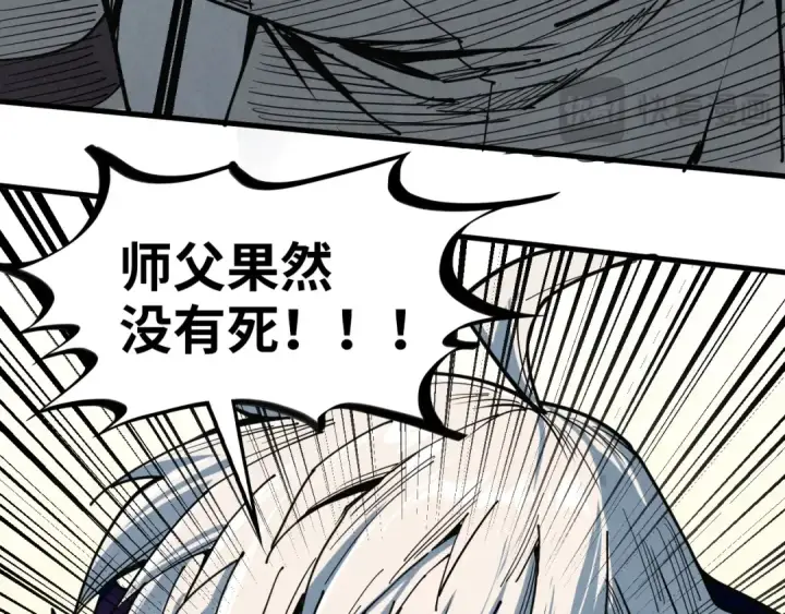 《这一世我要当至尊》第424话 再无怀疑图29