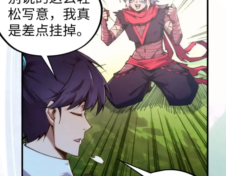 《这一世我要当至尊》第424话 再无怀疑图33
