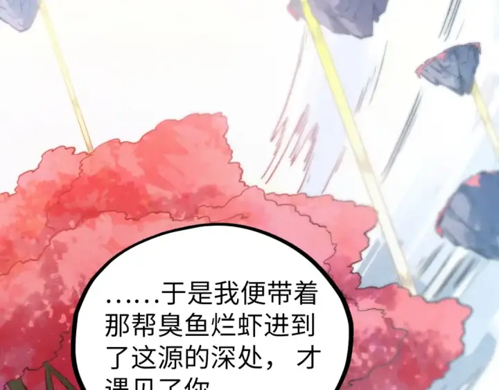 《这一世我要当至尊》第424话 再无怀疑图37