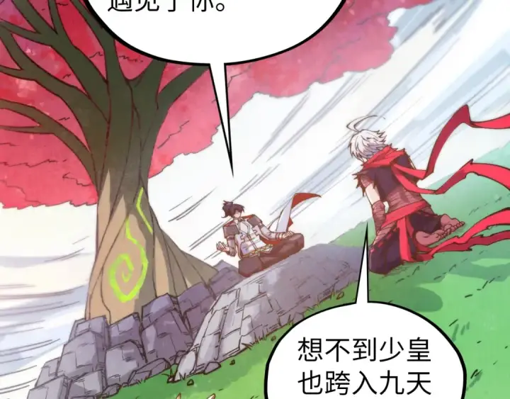 《这一世我要当至尊》第424话 再无怀疑图38