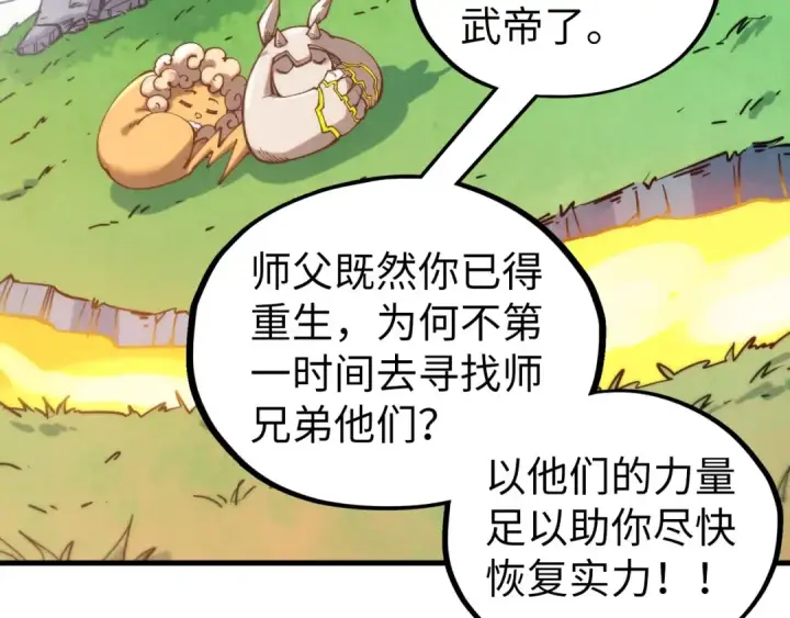 《这一世我要当至尊》第424话 再无怀疑图39