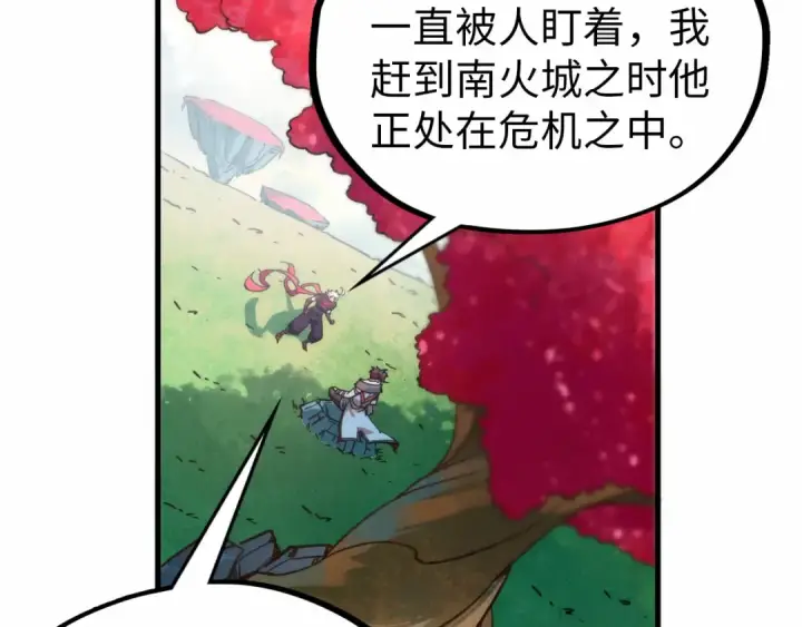 《这一世我要当至尊》第424话 再无怀疑图52