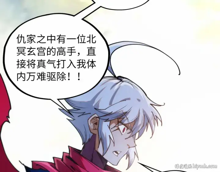 《这一世我要当至尊》第424话 再无怀疑图56