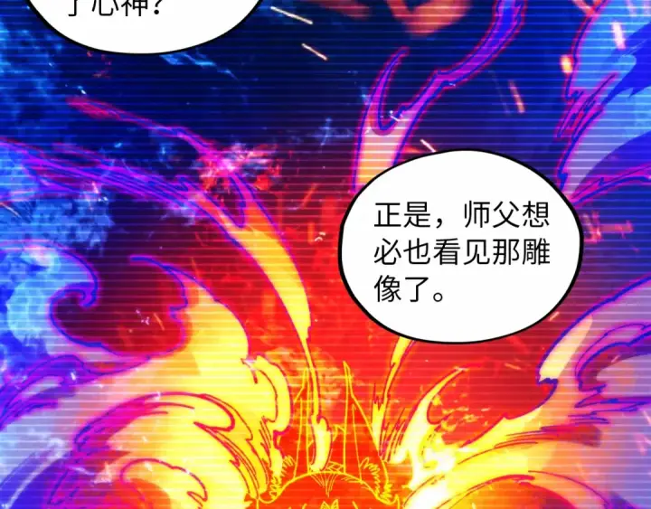 《这一世我要当至尊》第424话 再无怀疑图61