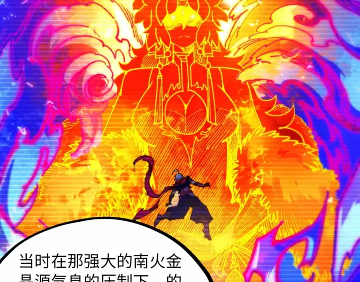 《这一世我要当至尊》第424话 再无怀疑图62
