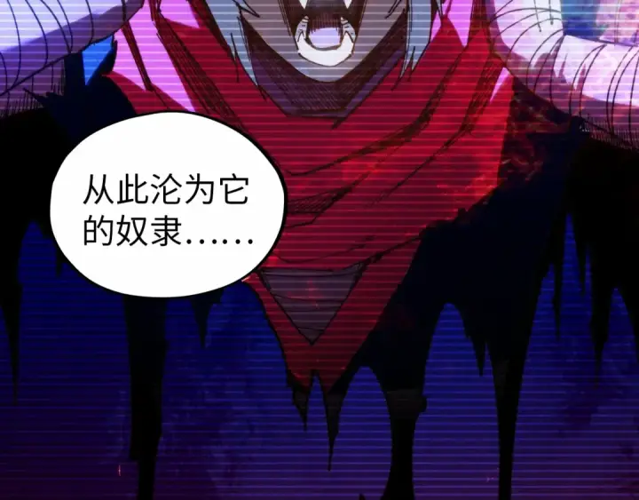 《这一世我要当至尊》第424话 再无怀疑图65