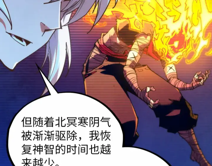 《这一世我要当至尊》第424话 再无怀疑图68