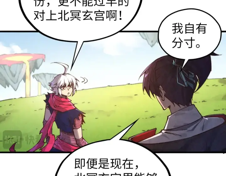 《这一世我要当至尊》第424话 再无怀疑图73