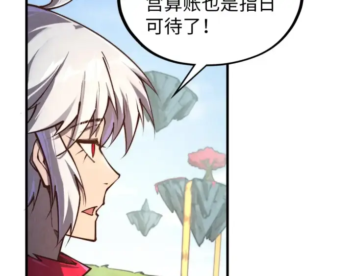 《这一世我要当至尊》第424话 再无怀疑图75