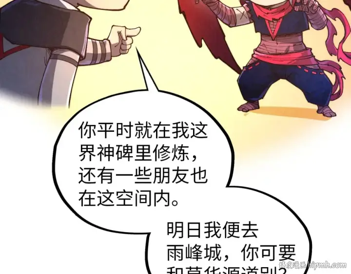 《这一世我要当至尊》第424话 再无怀疑图80