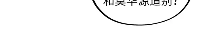 《这一世我要当至尊》第424话 再无怀疑图81
