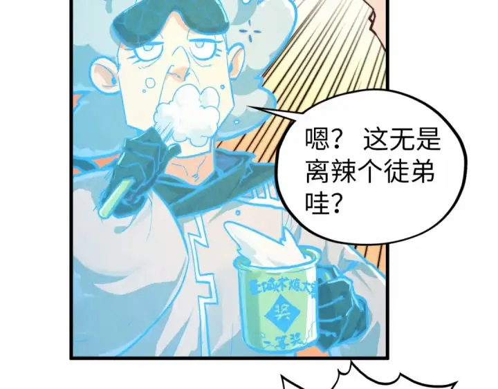 《这一世我要当至尊》第424话 再无怀疑图85