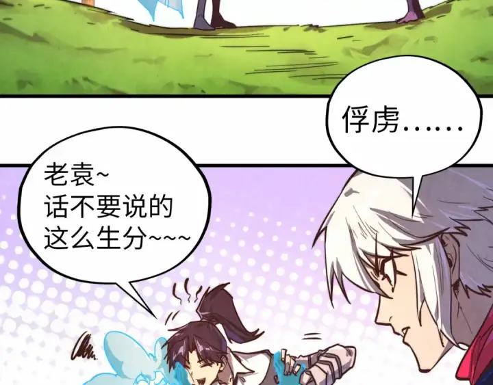 《这一世我要当至尊》第424话 再无怀疑图87