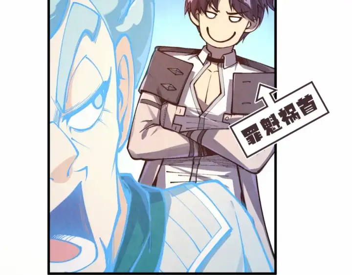 《这一世我要当至尊》第424话 再无怀疑图94