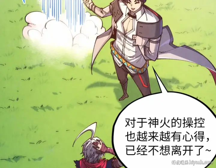 《这一世我要当至尊》第424话 再无怀疑图96