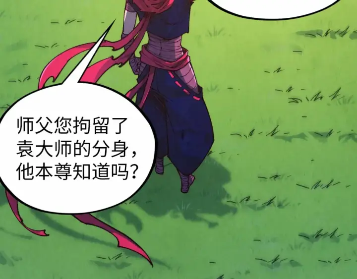 《这一世我要当至尊》第424话 再无怀疑图97