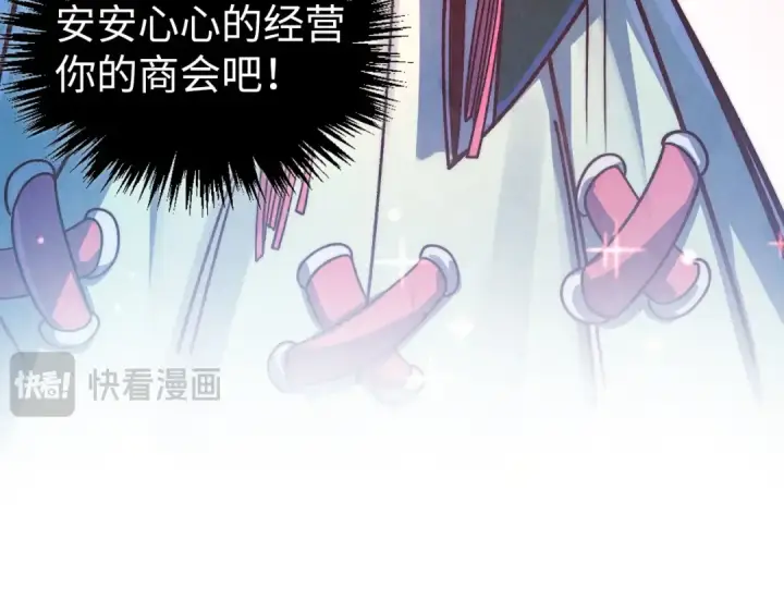 《这一世我要当至尊》第425话 离开南火城图102