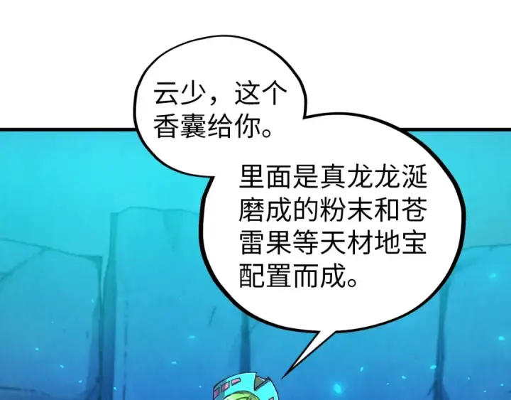 《这一世我要当至尊》第425话 离开南火城图103