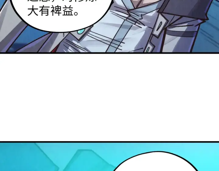 《这一世我要当至尊》第425话 离开南火城图105