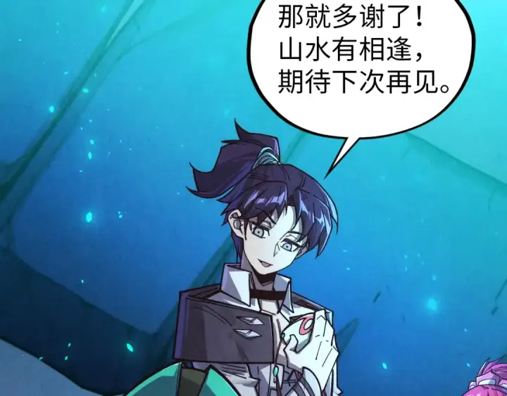 《这一世我要当至尊》第425话 离开南火城图106