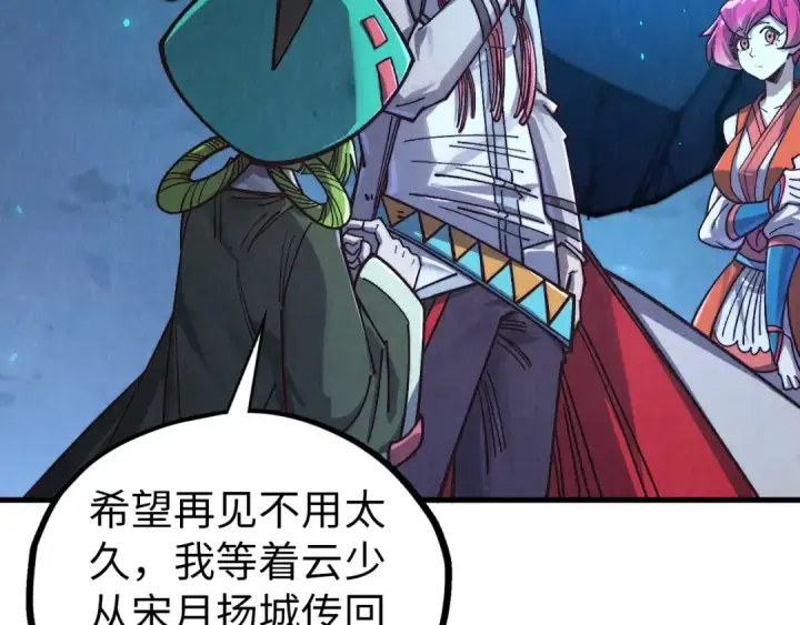 《这一世我要当至尊》第425话 离开南火城图107