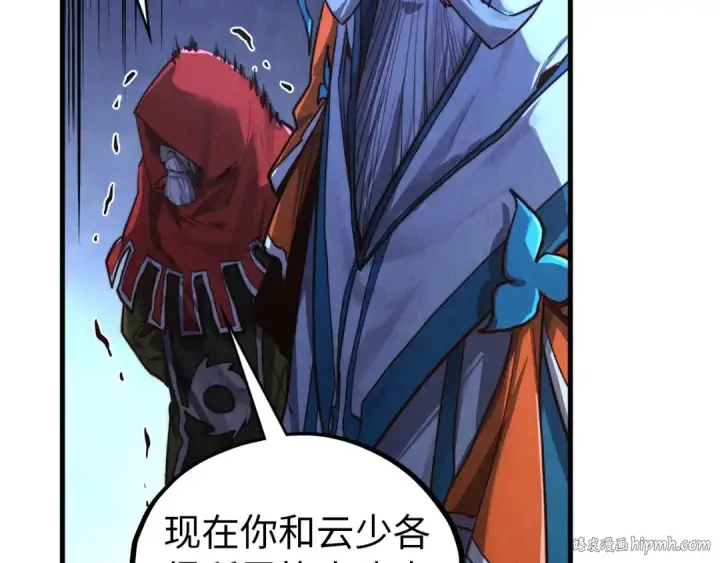 《这一世我要当至尊》第425话 离开南火城图120
