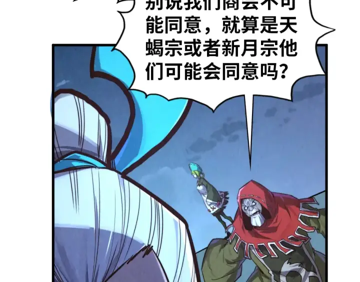 《这一世我要当至尊》第425话 离开南火城图125