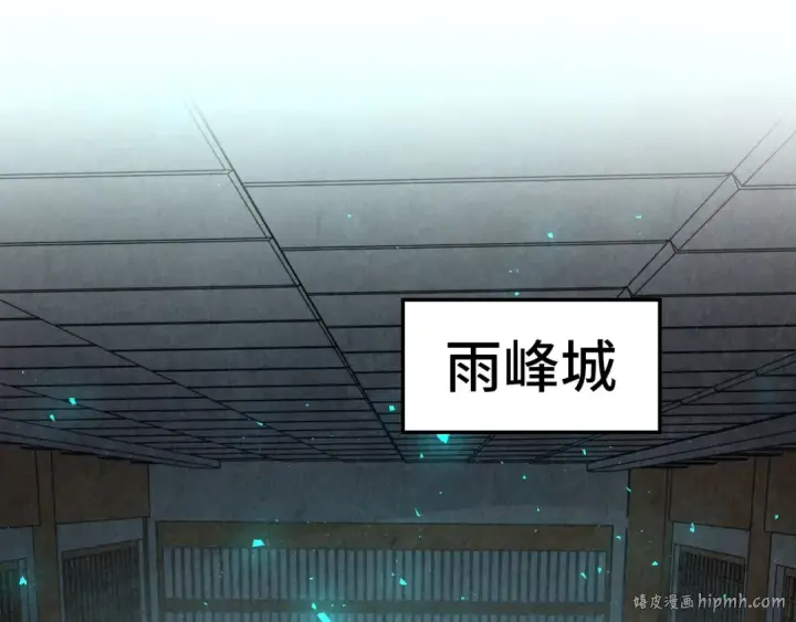 《这一世我要当至尊》第425话 离开南火城图136