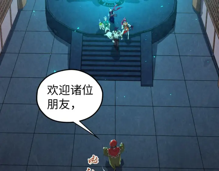 《这一世我要当至尊》第425话 离开南火城图138