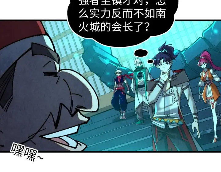 《这一世我要当至尊》第425话 离开南火城图143