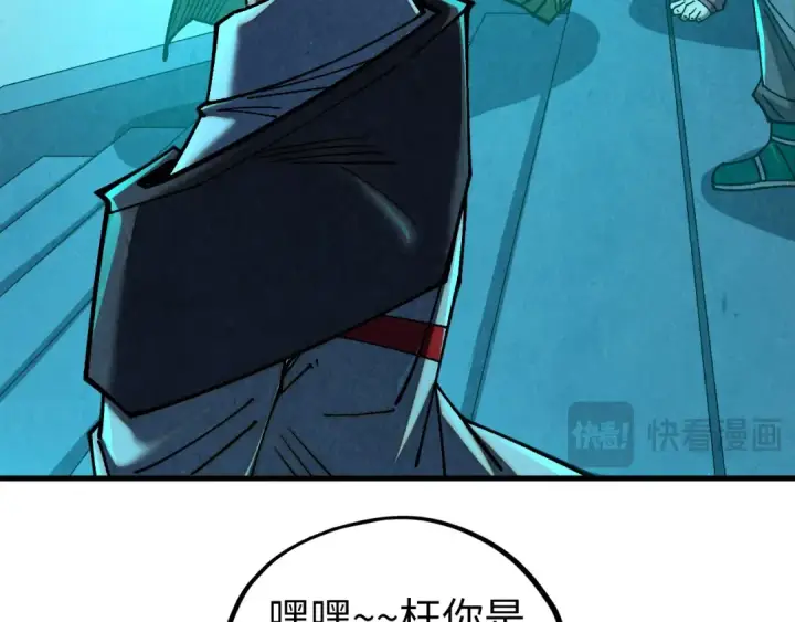 《这一世我要当至尊》第425话 离开南火城图149