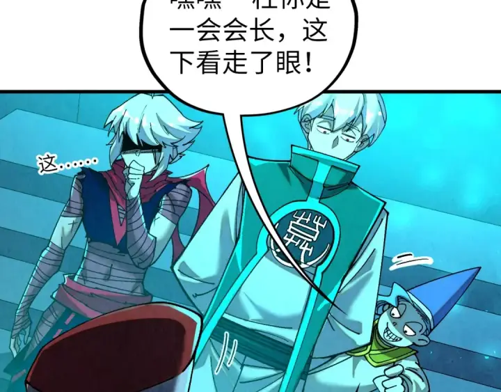 《这一世我要当至尊》第425话 离开南火城图150