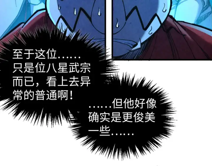 《这一世我要当至尊》第425话 离开南火城图155