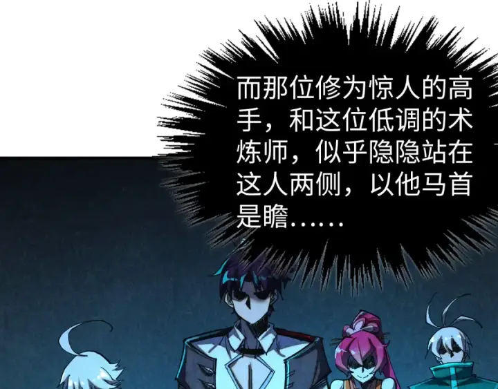 《这一世我要当至尊》第425话 离开南火城图156