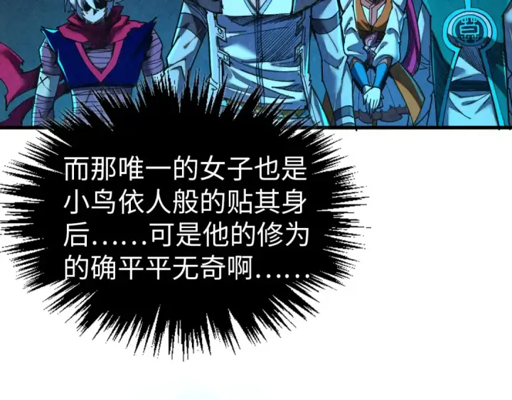 《这一世我要当至尊》第425话 离开南火城图157