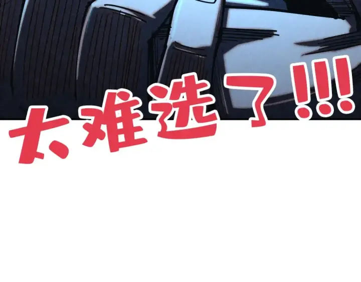 《这一世我要当至尊》第425话 离开南火城图161