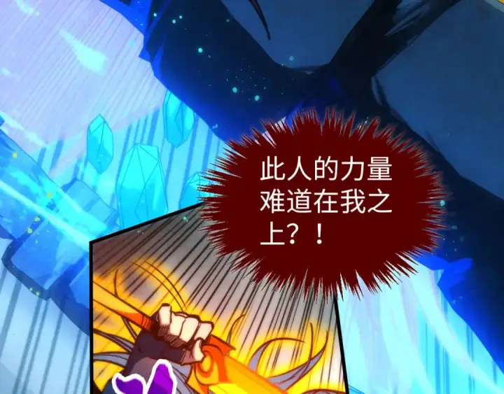 《这一世我要当至尊》第425话 离开南火城图17