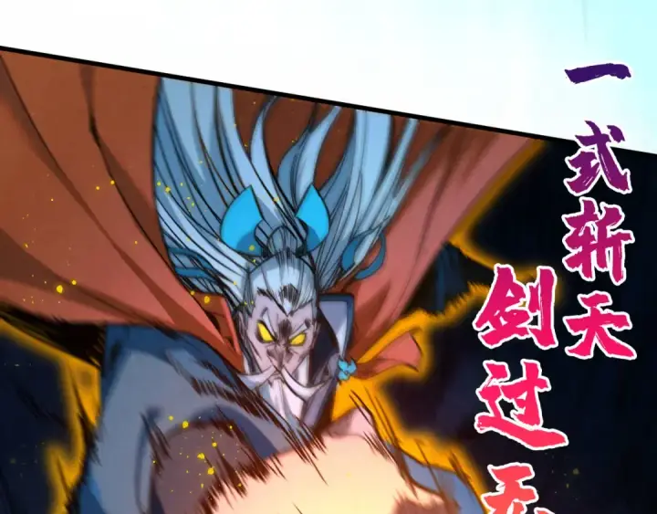 《这一世我要当至尊》第425话 离开南火城图19
