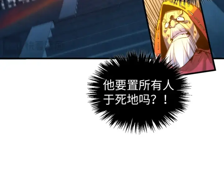 《这一世我要当至尊》第425话 离开南火城图23