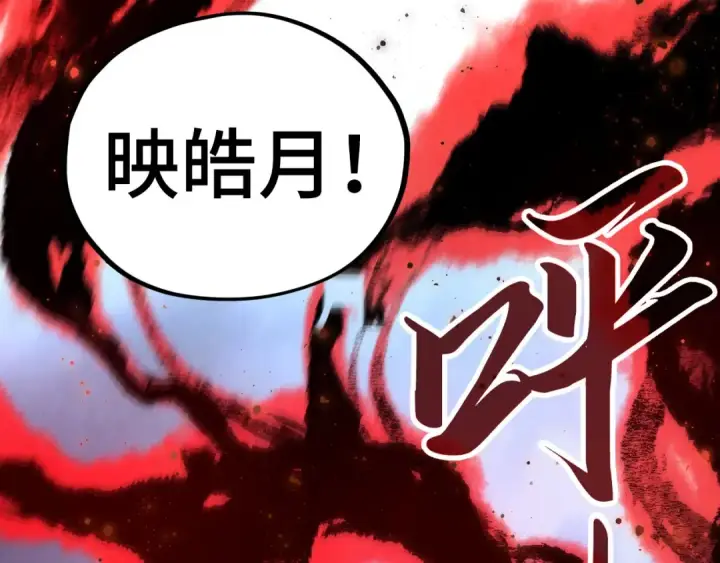 《这一世我要当至尊》第425话 离开南火城图26